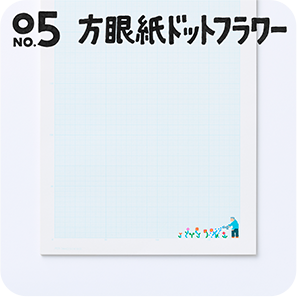 05 方眼紙ドットフラワー