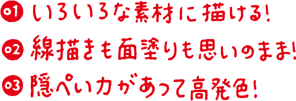 製品特徴のポイント